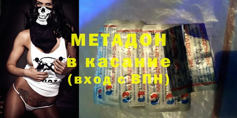 МЕТАДОН methadone  MEGA вход  Новокузнецк 